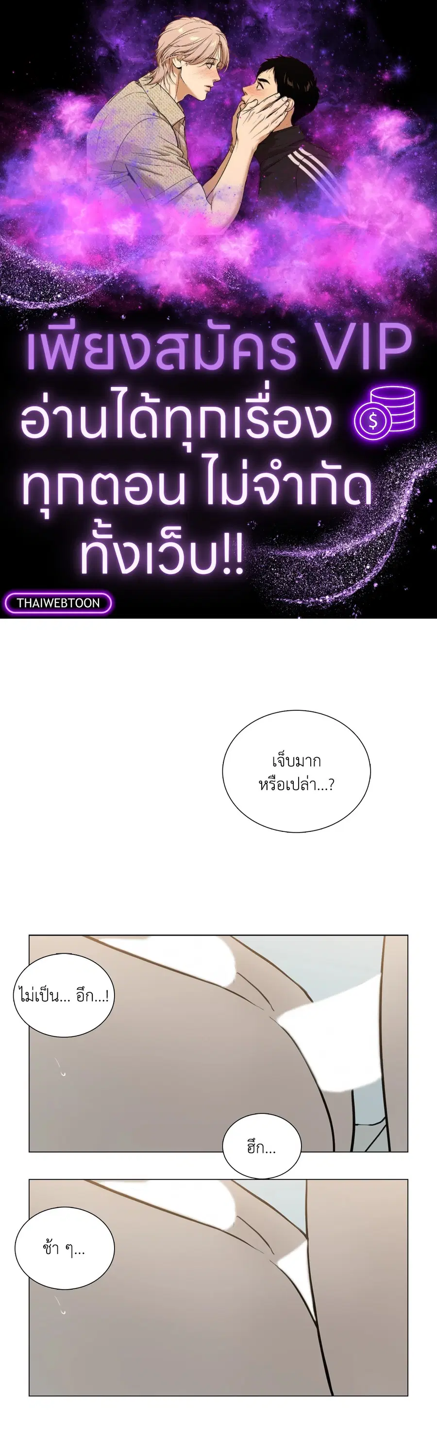 IN THE POOL ตอนที่ 3 หน้า 1