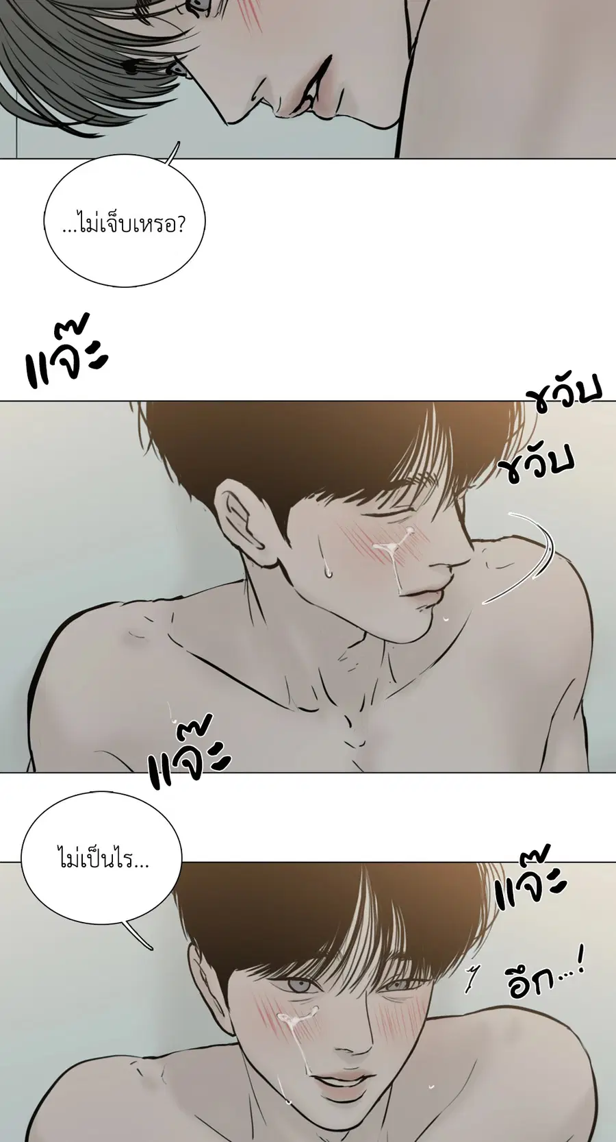IN THE POOL ตอนที่ 3 หน้า 3