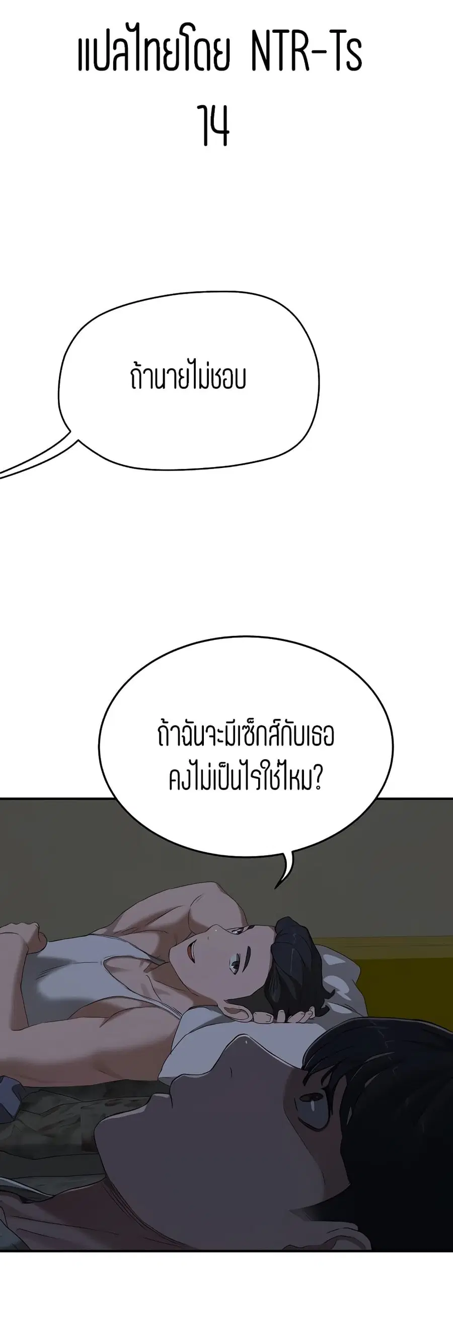 In the Summer ตอนที่ 14 หน้า 1