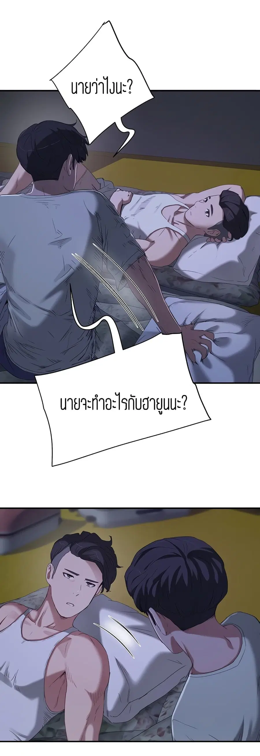 In the Summer ตอนที่ 14 หน้า 2