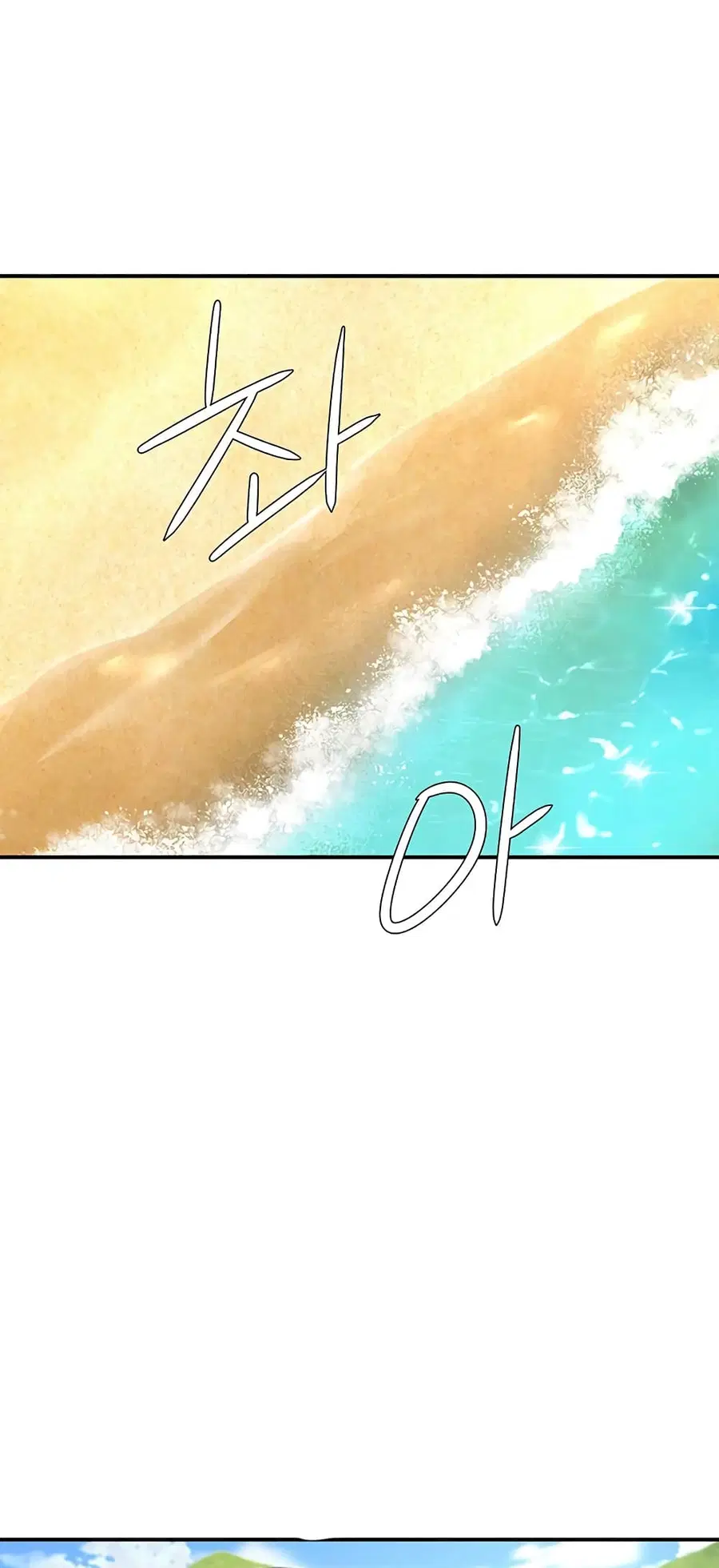 In the Summer ตอนที่ 16 หน้า 2