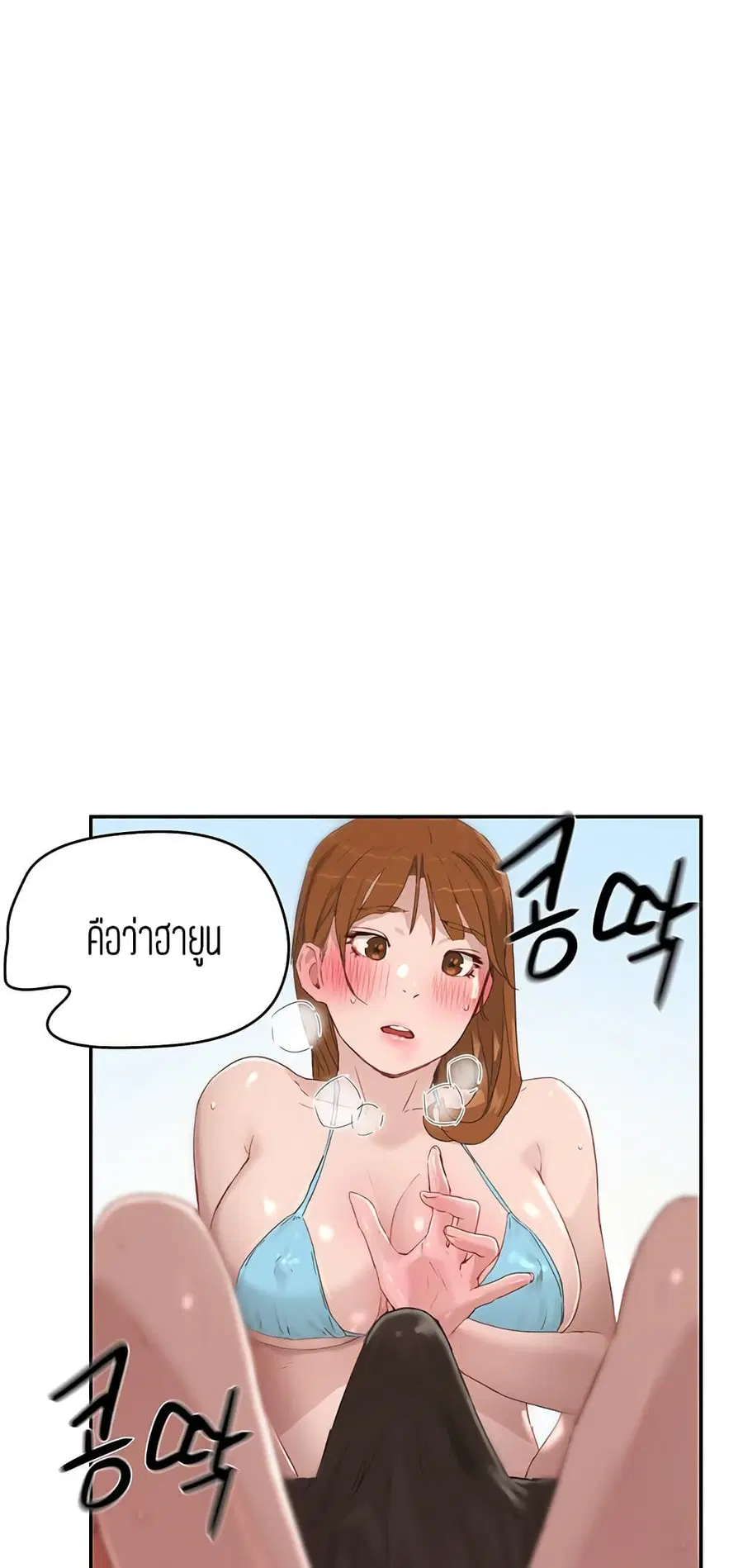 In the Summer ตอนที่ 17 หน้า 1