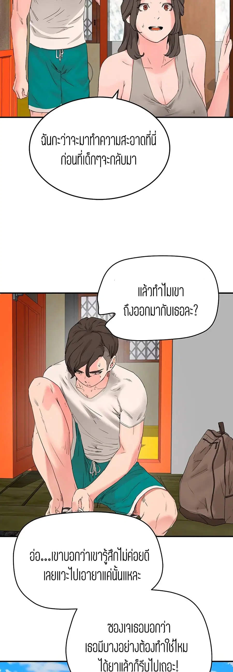 In the Summer ตอนที่ 18 หน้า 2