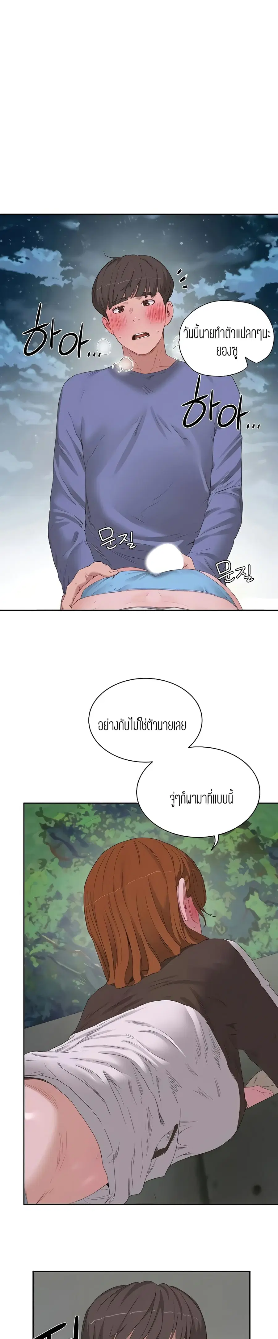 In the Summer ตอนที่ 21 หน้า 1