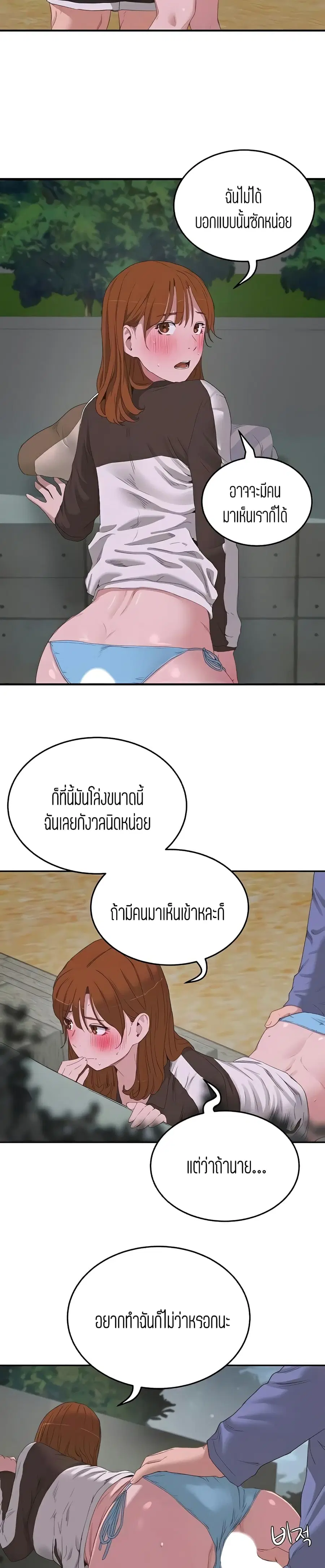 In the Summer ตอนที่ 21 หน้า 3