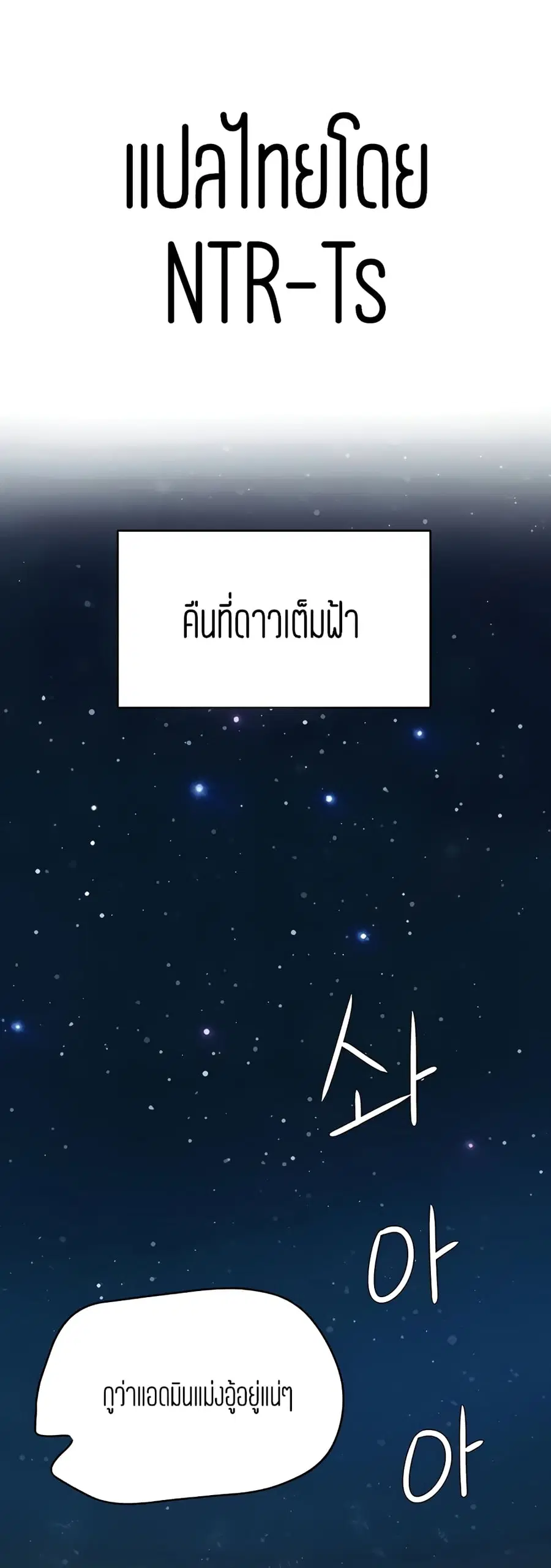 In the Summer ตอนที่ 24 หน้า 1