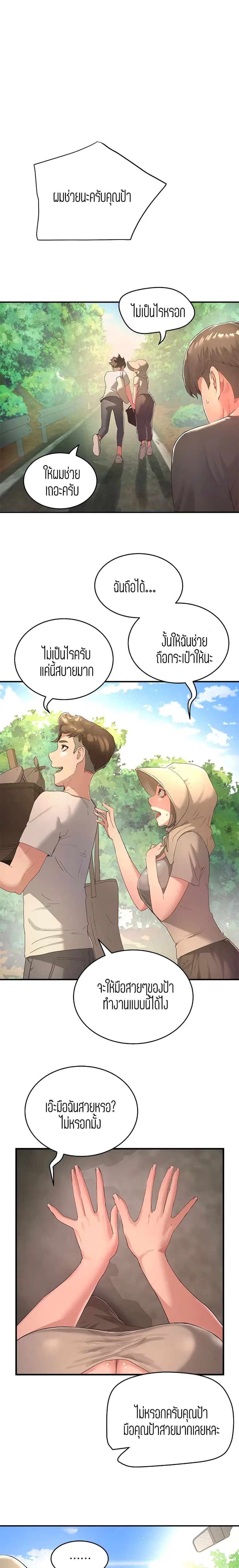 In the Summer ตอนที่ 27 หน้า 1