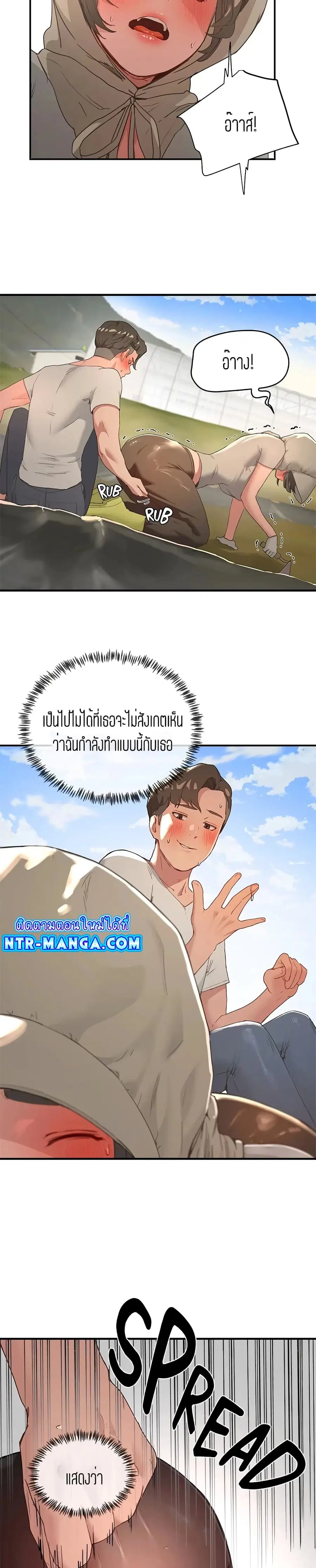 In the Summer ตอนที่ 28 หน้า 2