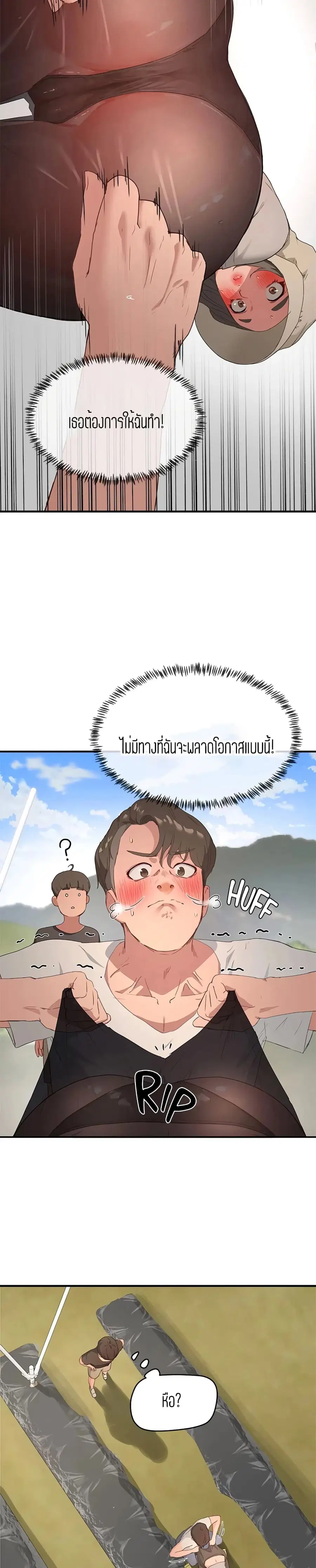 In the Summer ตอนที่ 28 หน้า 3