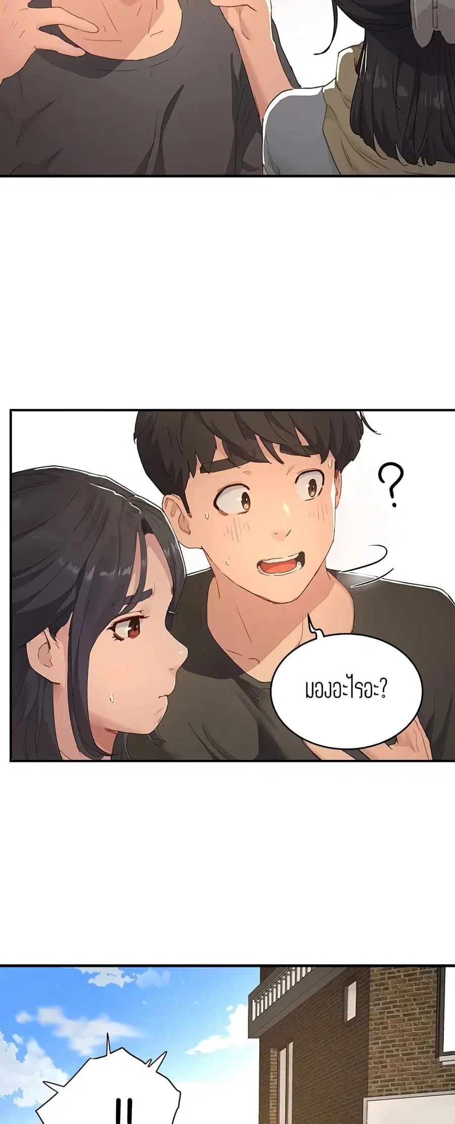 In the Summer ตอนที่ 29 หน้า 3