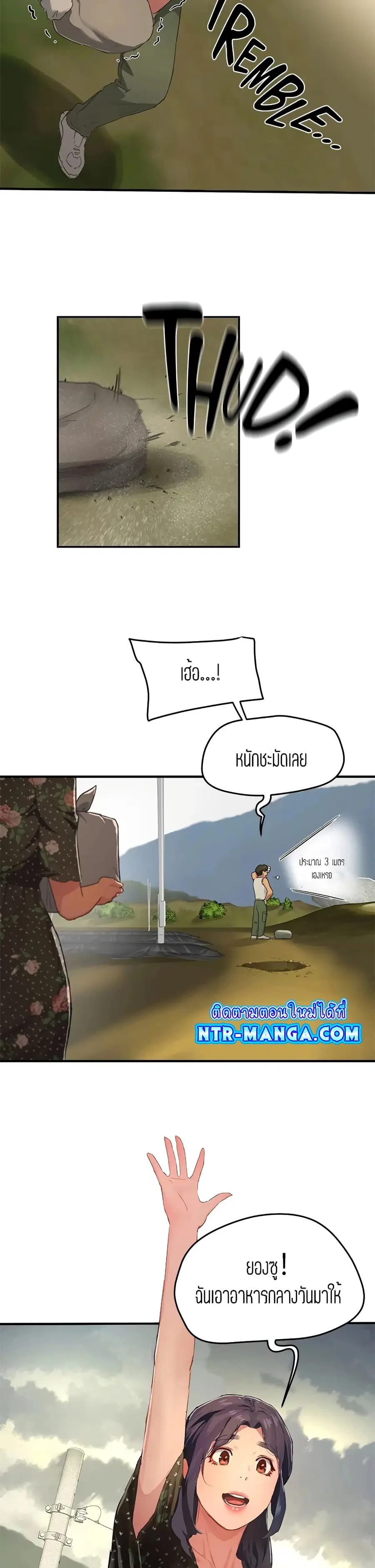 In the Summer ตอนที่ 30 หน้า 2