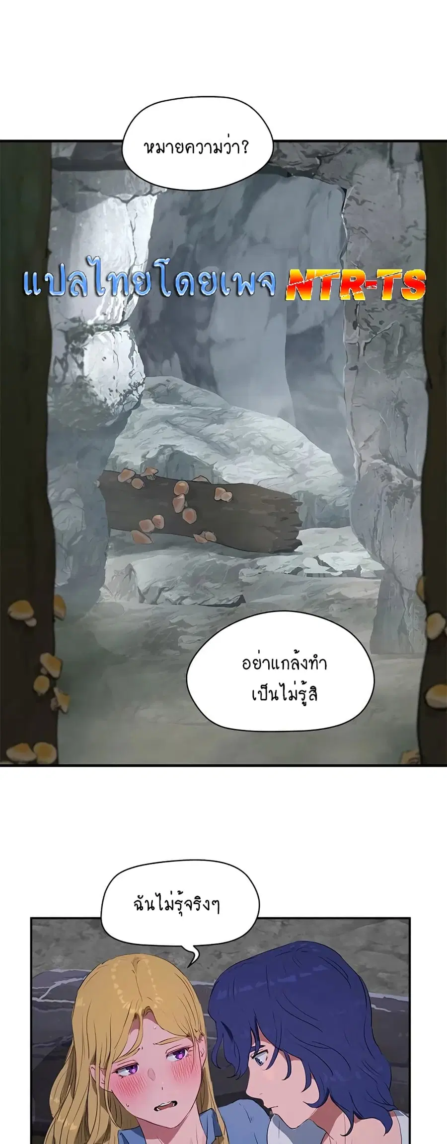 In the Summer ตอนที่ 36 หน้า 1