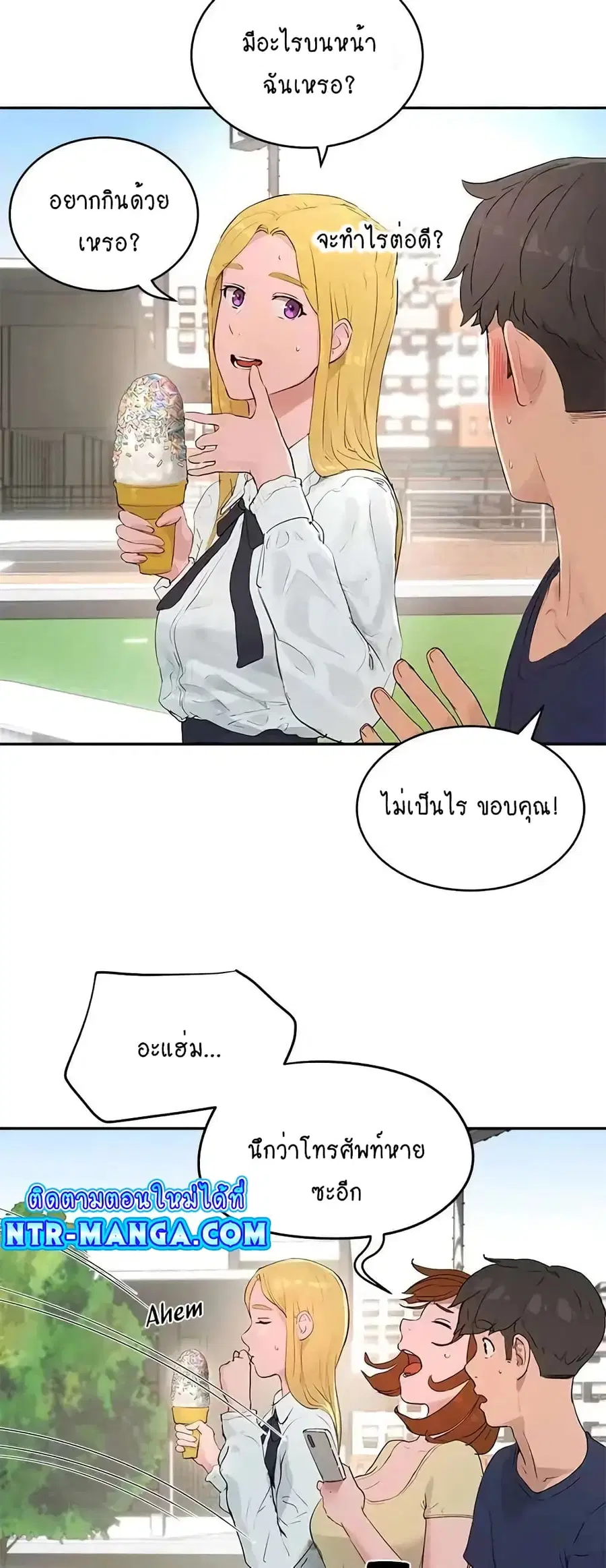 In the Summer ตอนที่ 38 หน้า 3