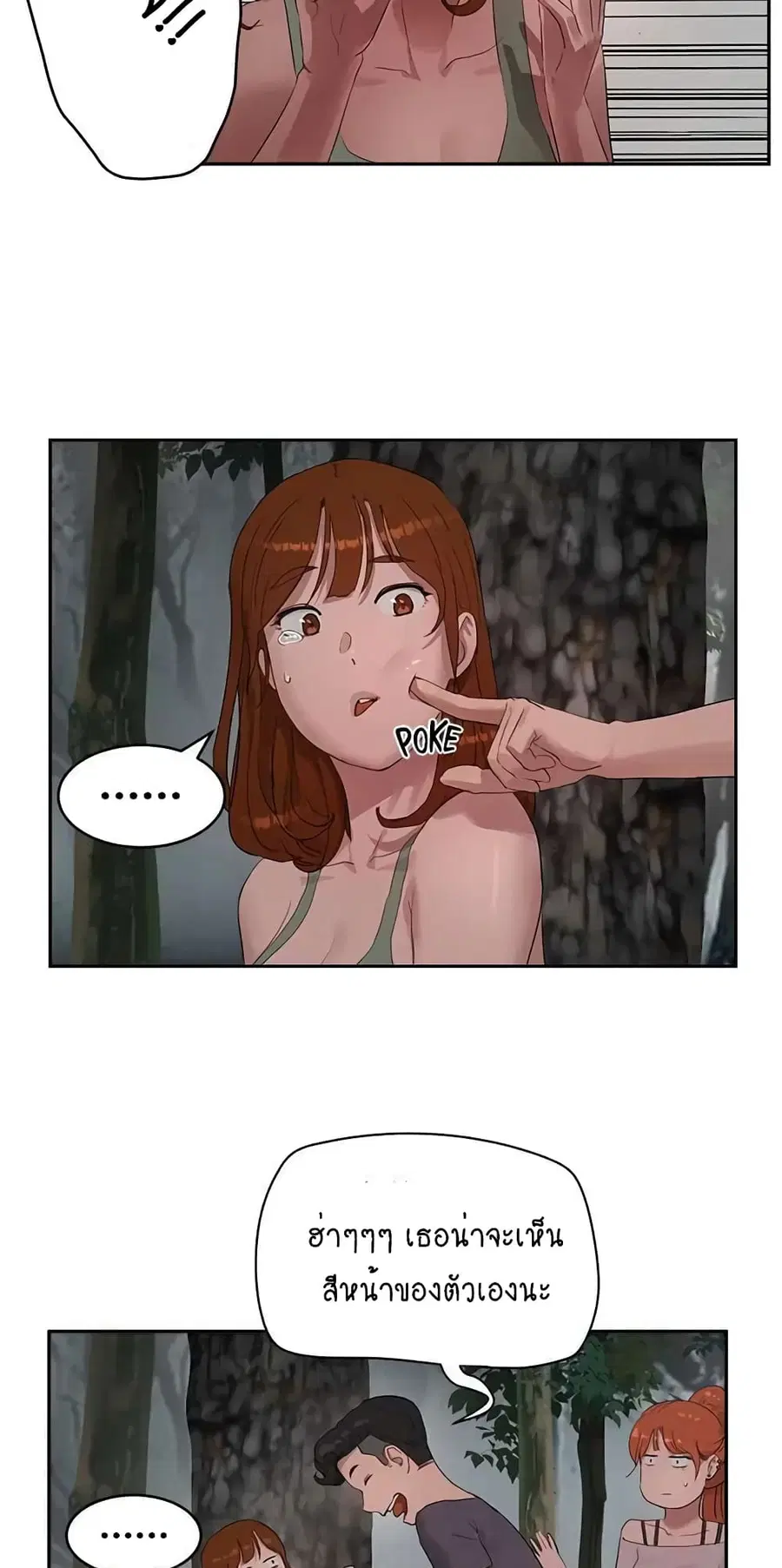 In the Summer ตอนที่ 39 หน้า 3