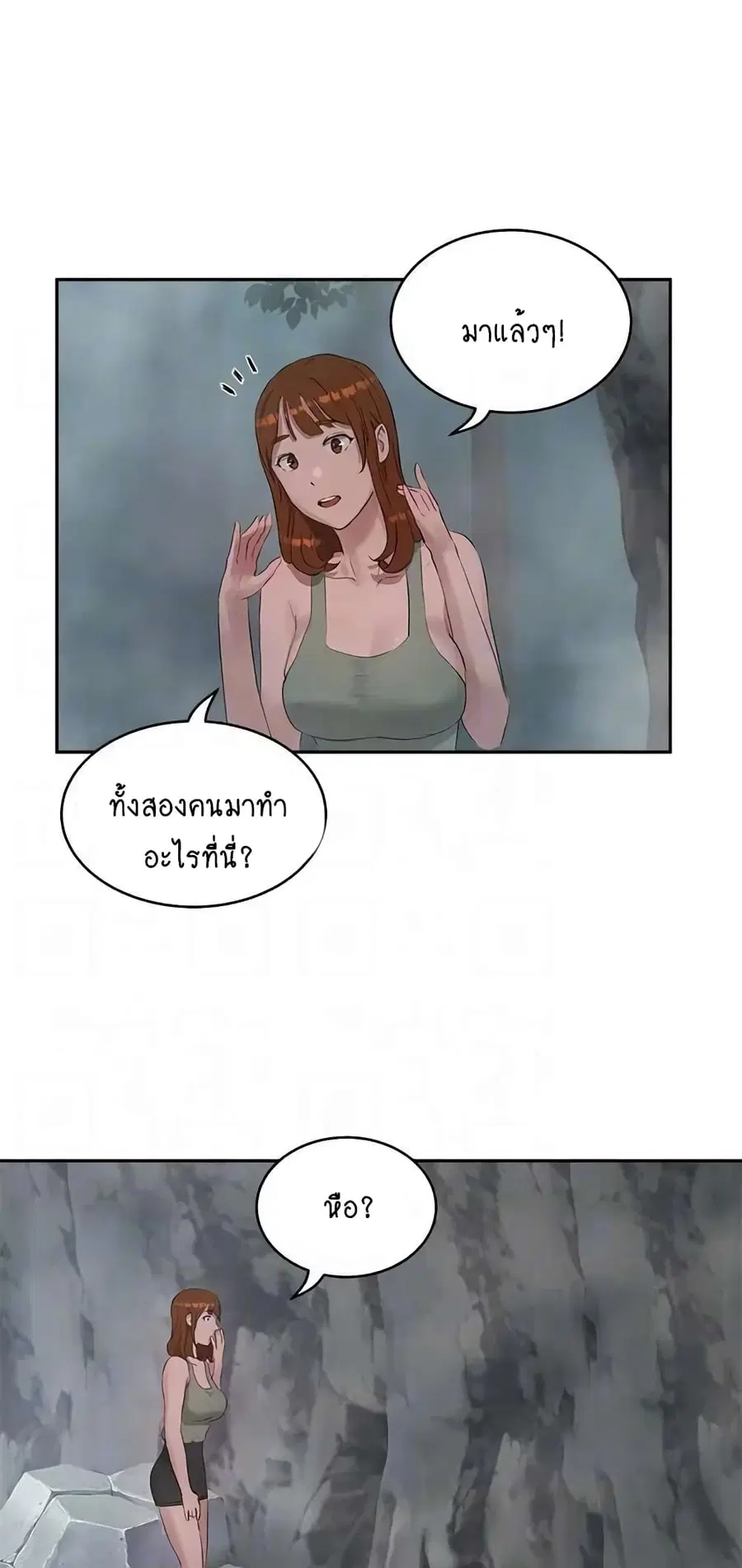 In the Summer ตอนที่ 40 หน้า 1