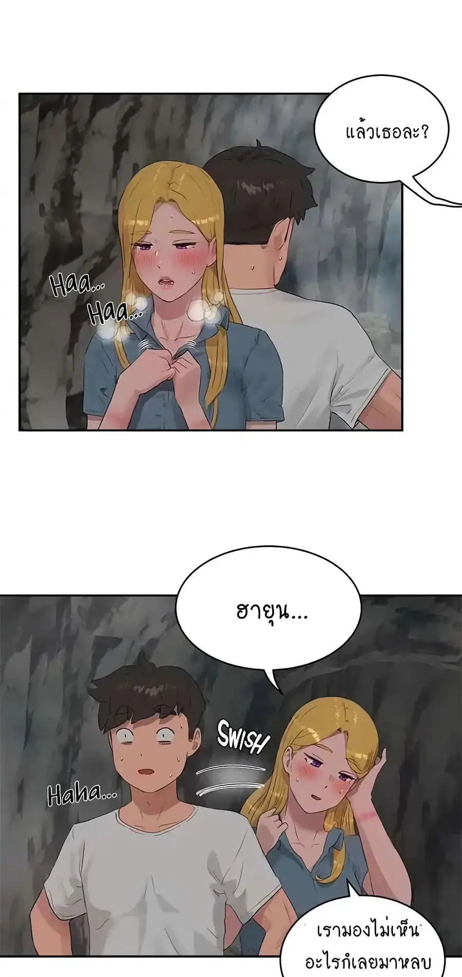 In the Summer ตอนที่ 40 หน้า 3