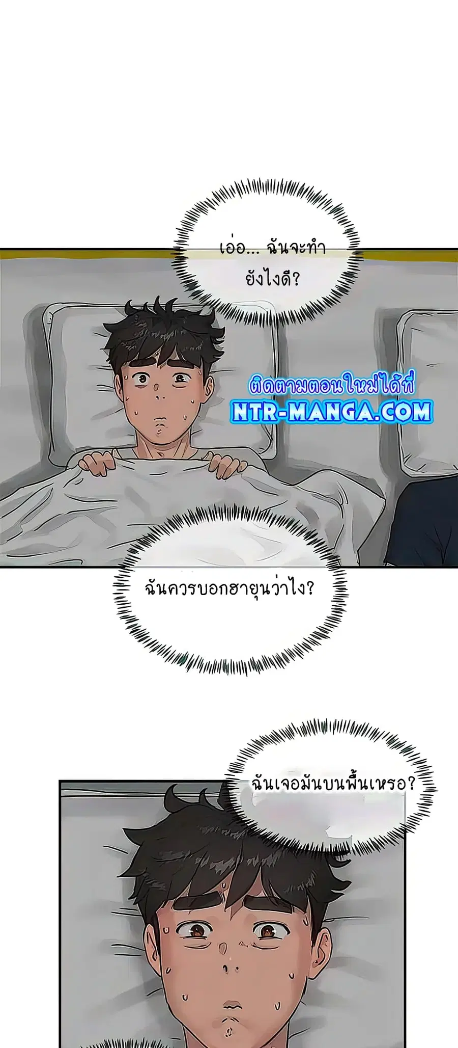 In the Summer ตอนที่ 41 หน้า 1