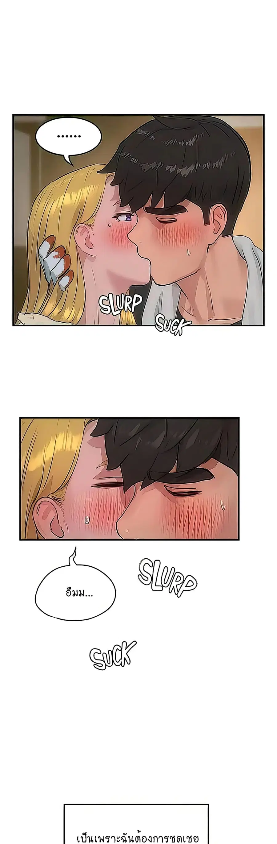In the Summer ตอนที่ 42 หน้า 1