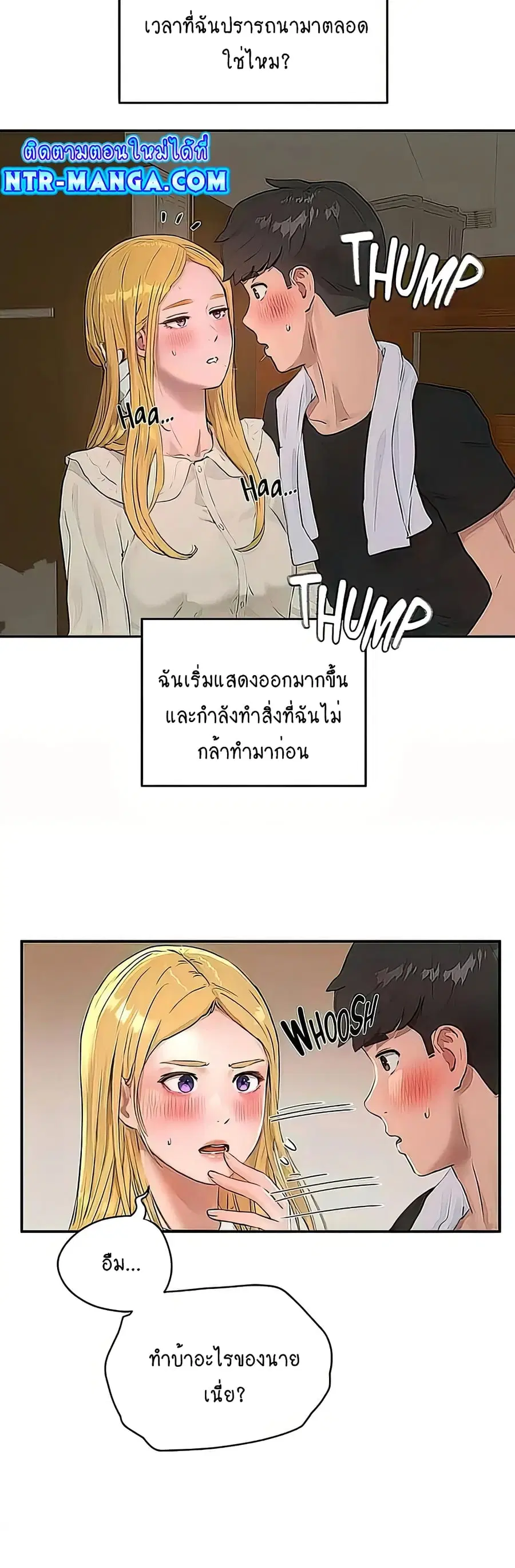 In the Summer ตอนที่ 42 หน้า 2