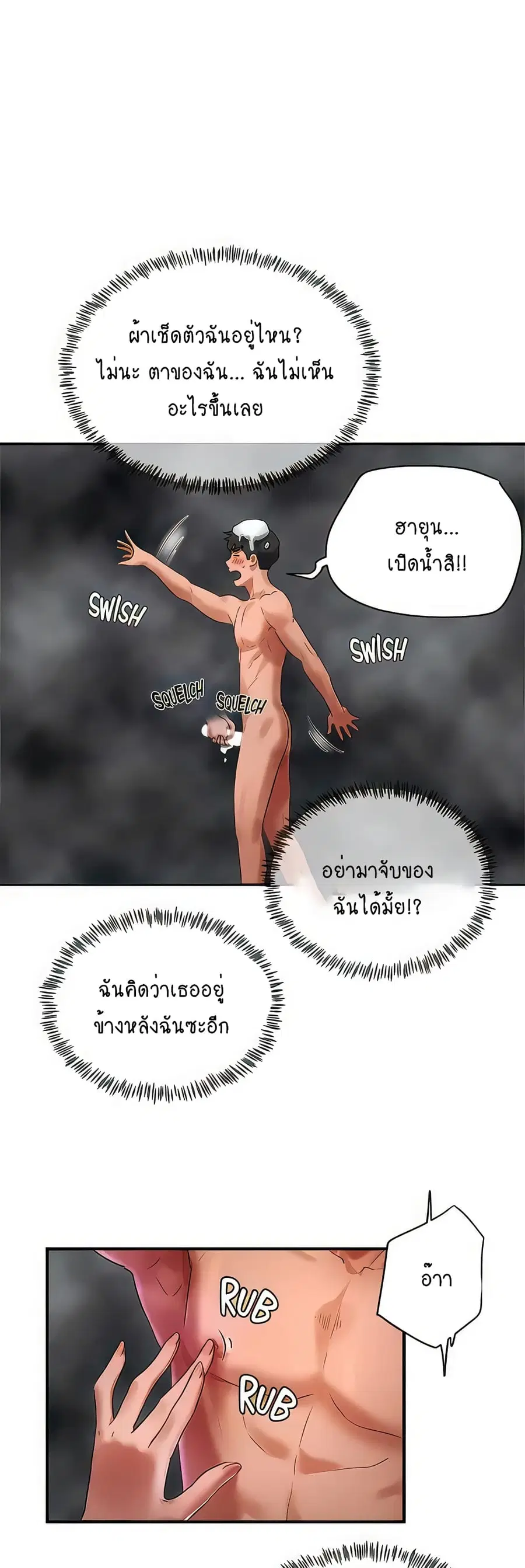 In the Summer ตอนที่ 43 หน้า 1