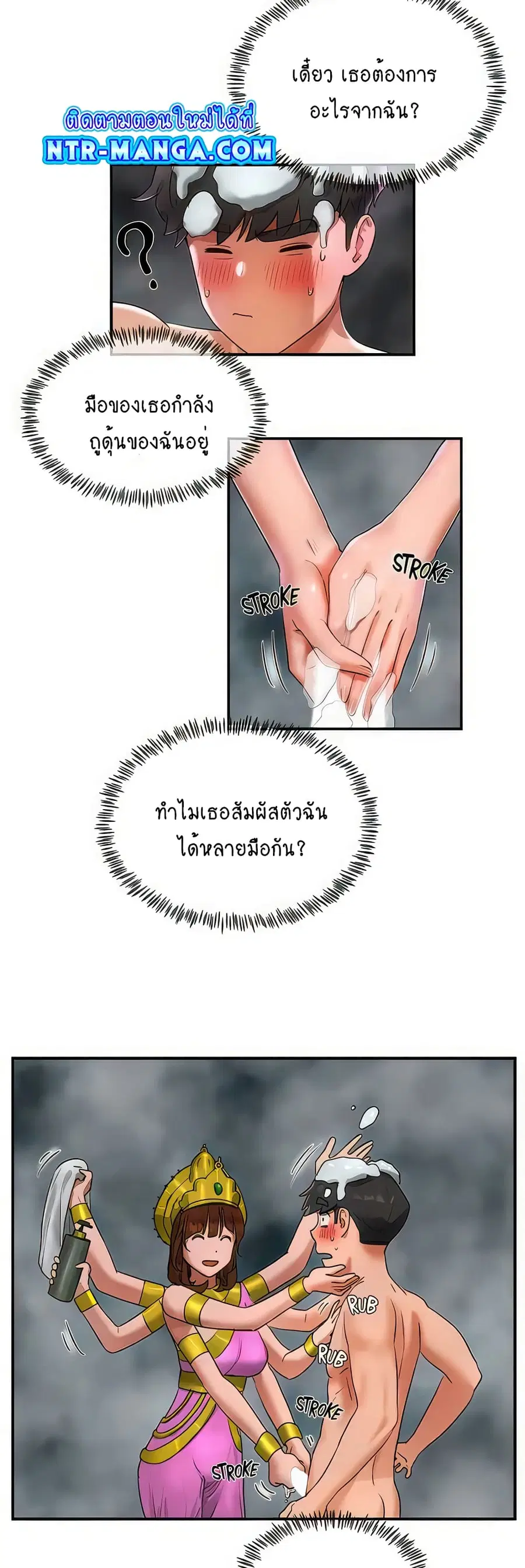 In the Summer ตอนที่ 43 หน้า 2