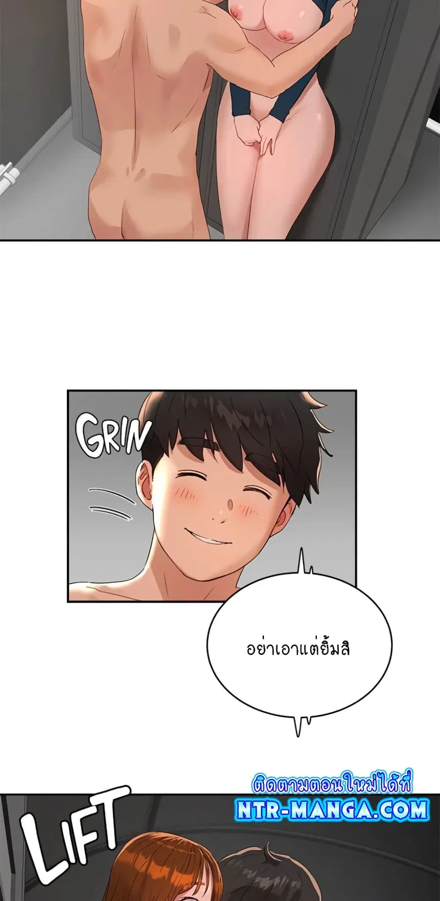 In the Summer ตอนที่ 45 หน้า 3