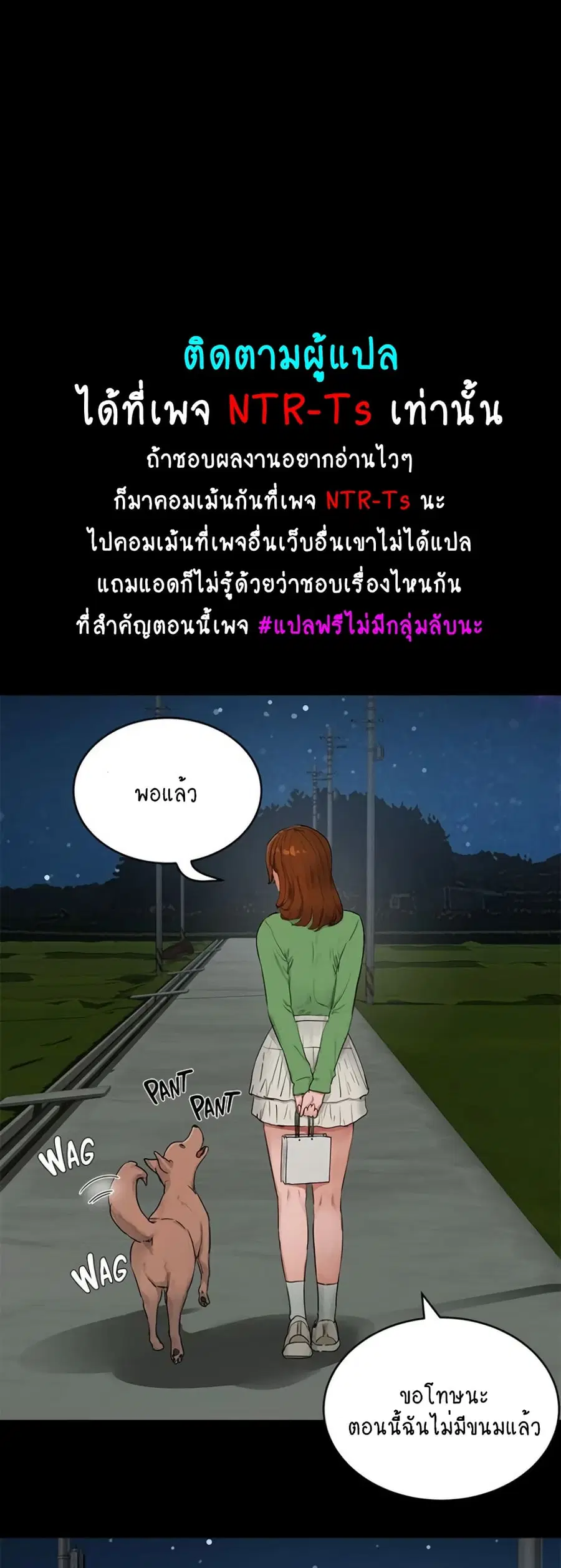 In the Summer ตอนที่ 46 หน้า 1