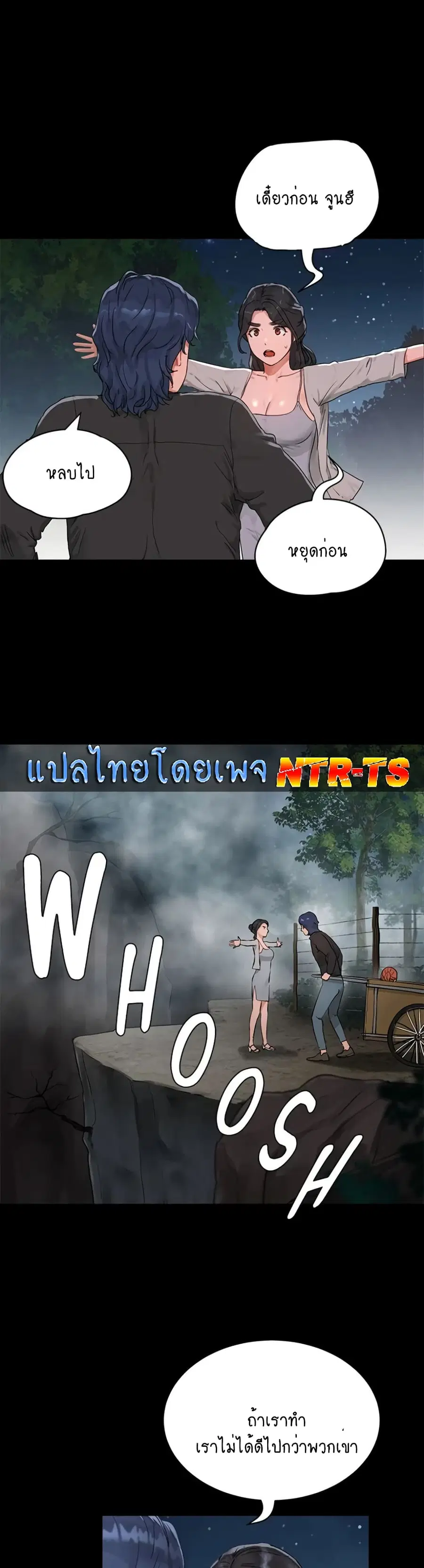 In the Summer ตอนที่ 47 หน้า 1
