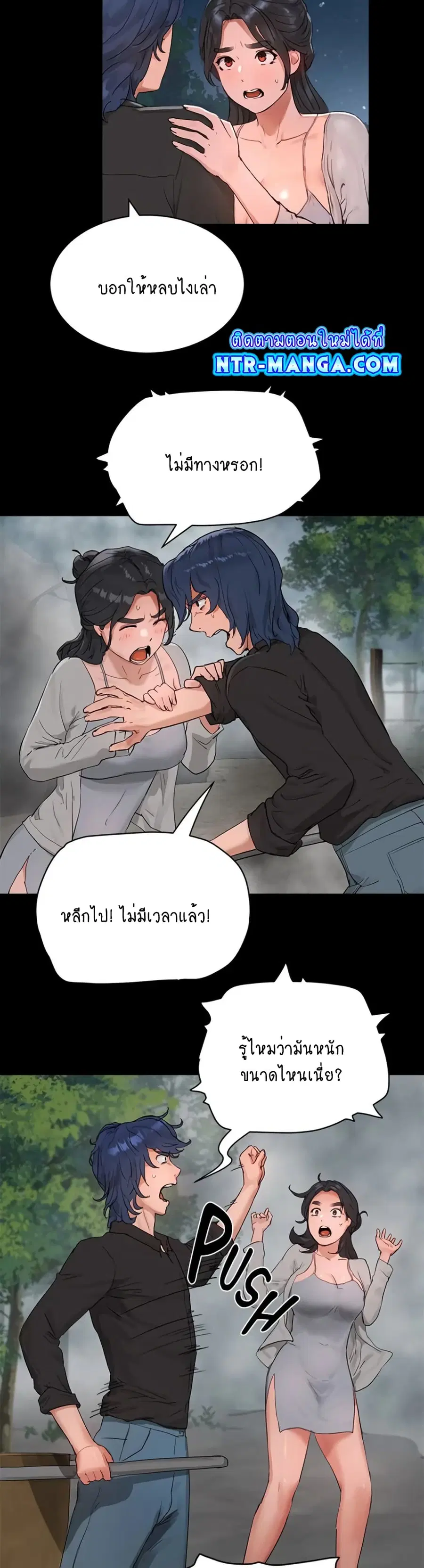 In the Summer ตอนที่ 47 หน้า 2