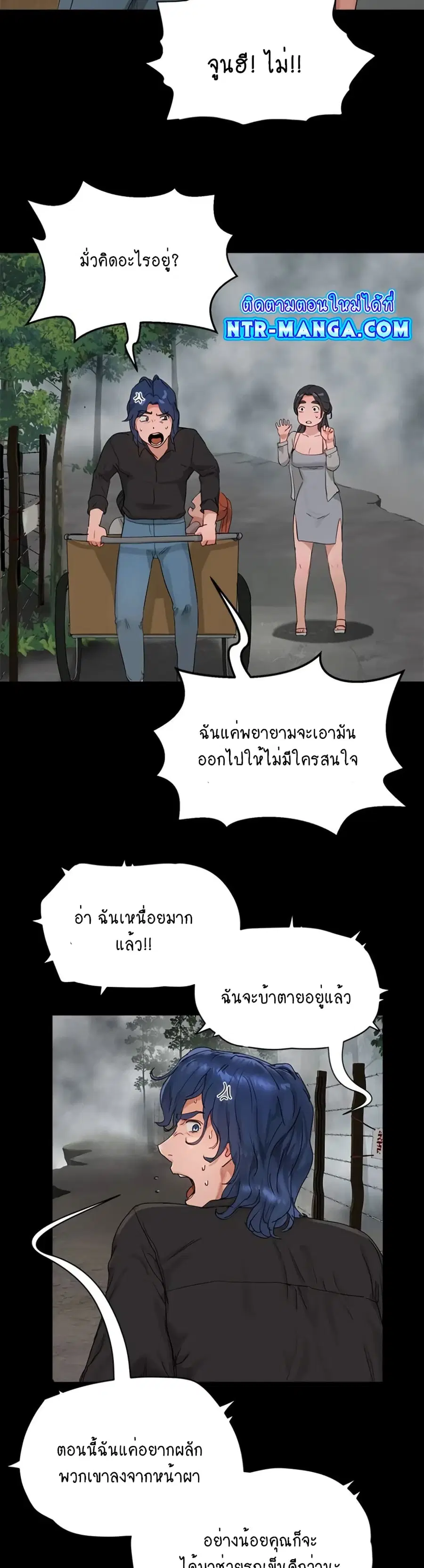 In the Summer ตอนที่ 47 หน้า 3