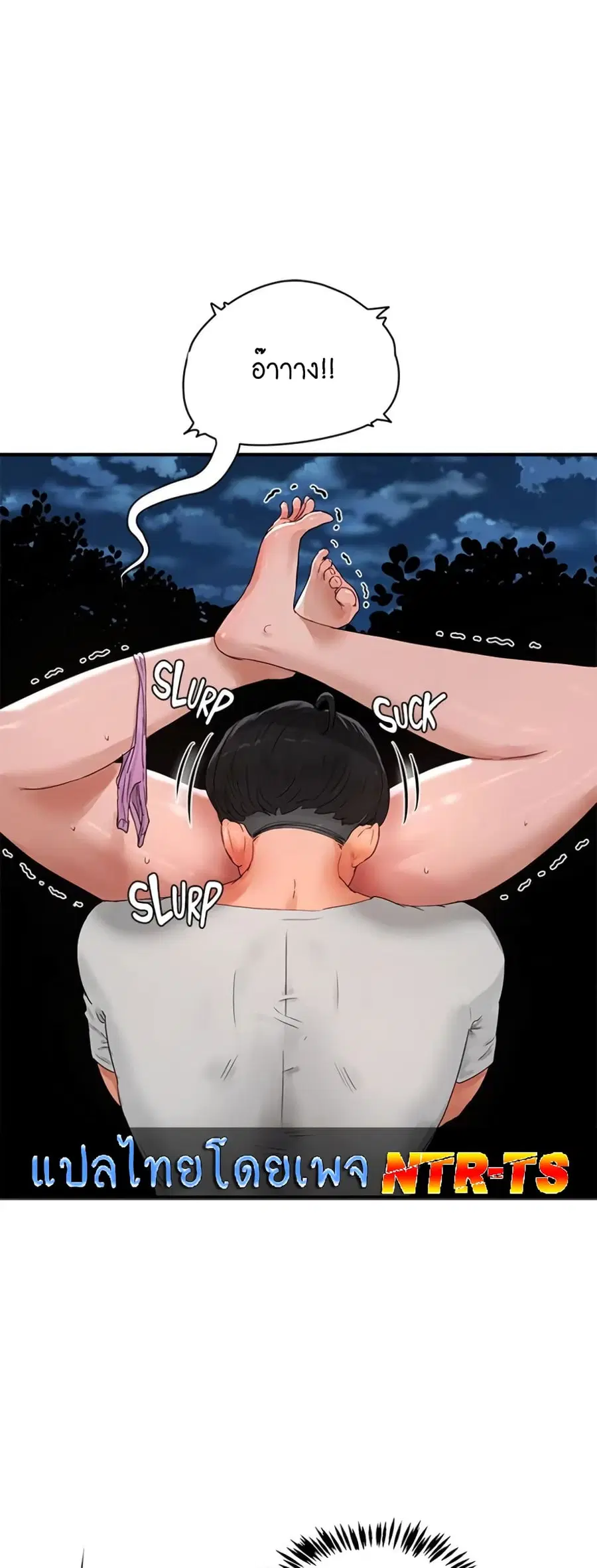 In the Summer ตอนที่ 48 หน้า 1