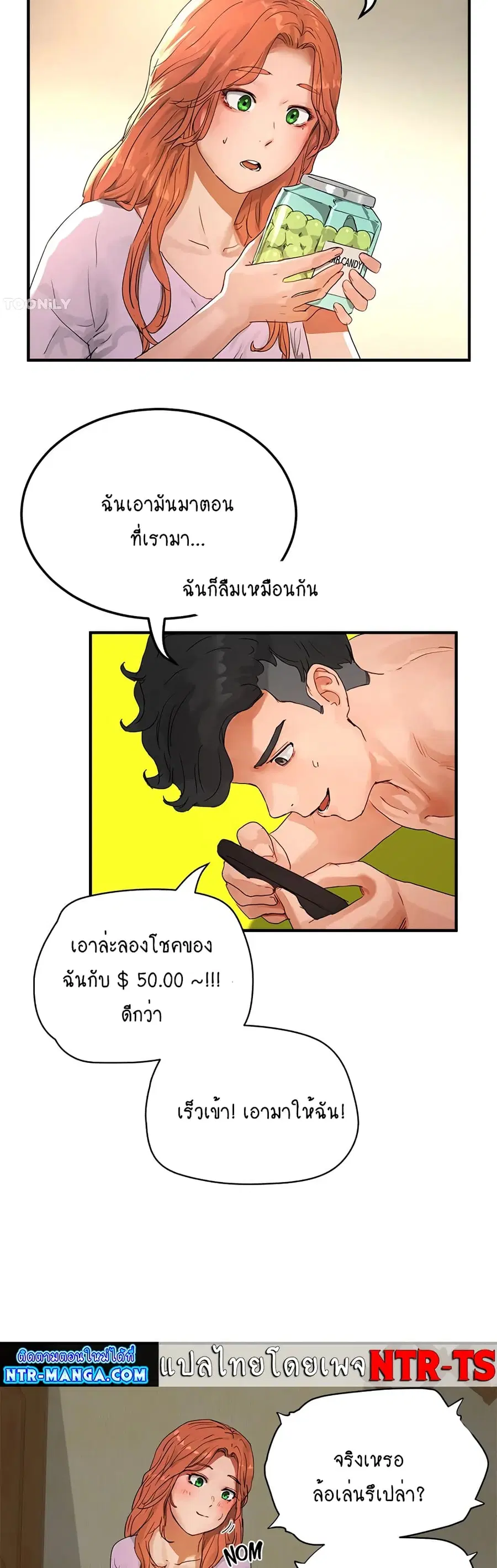 In the Summer ตอนที่ 49 หน้า 3