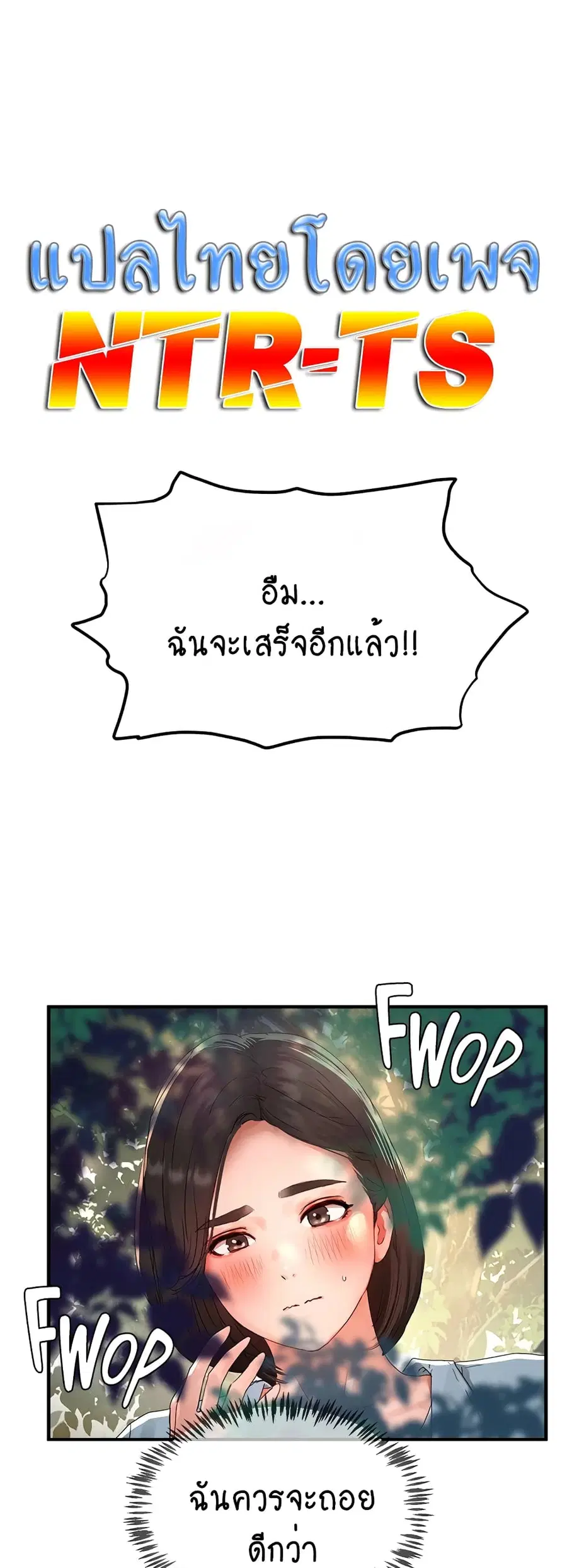 In the Summer ตอนที่ 50 หน้า 1