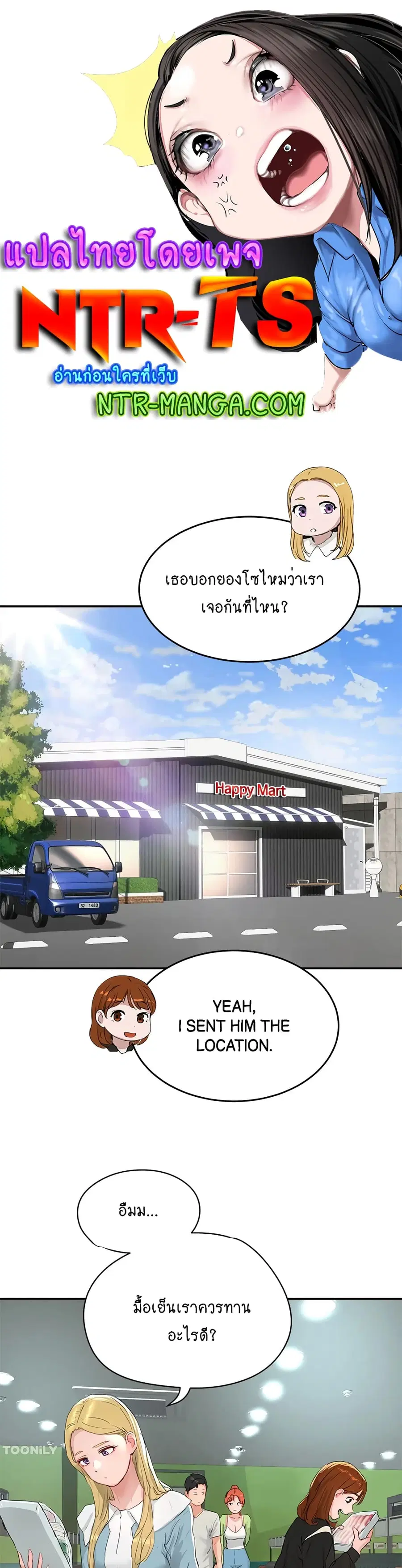 In the Summer ตอนที่ 51 หน้า 1