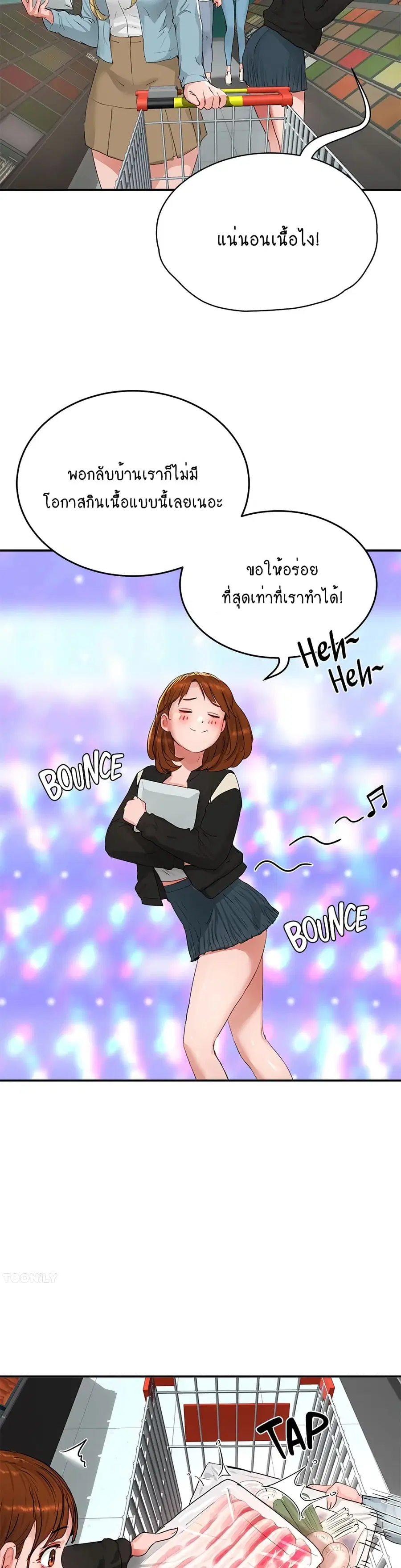 In the Summer ตอนที่ 51 หน้า 2
