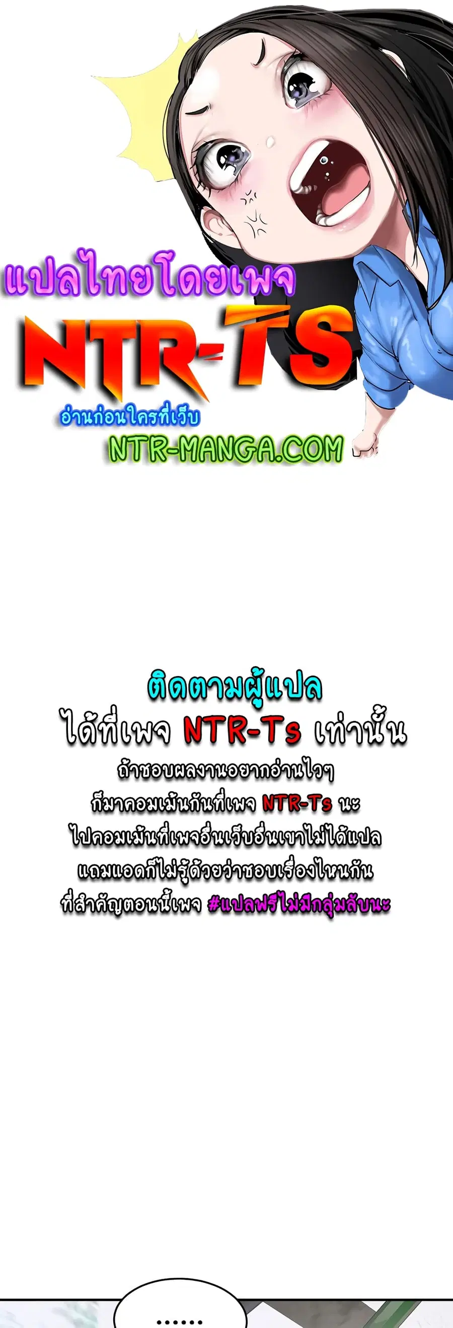 In the Summer ตอนที่ 52 หน้า 1