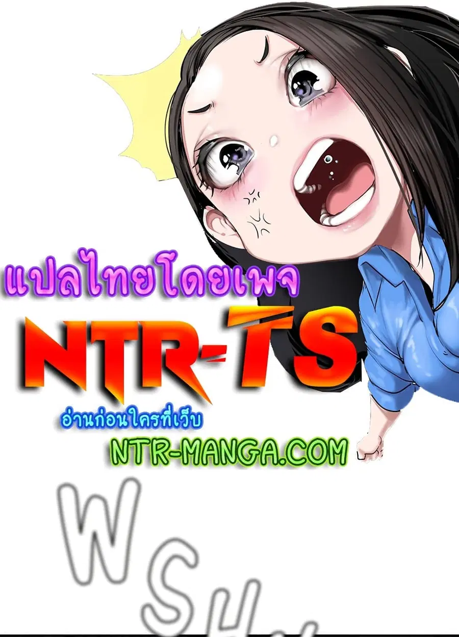 In the Summer ตอนที่ 53 หน้า 1