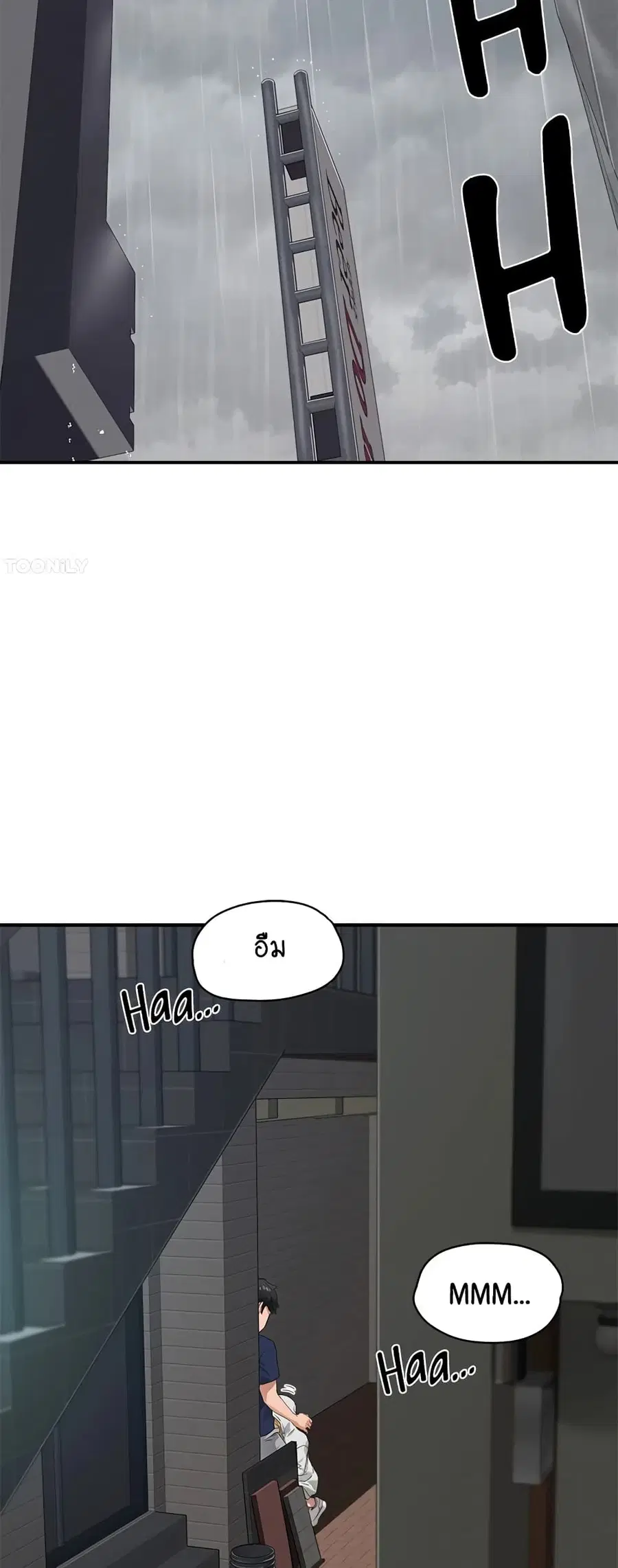 In the Summer ตอนที่ 54 หน้า 2
