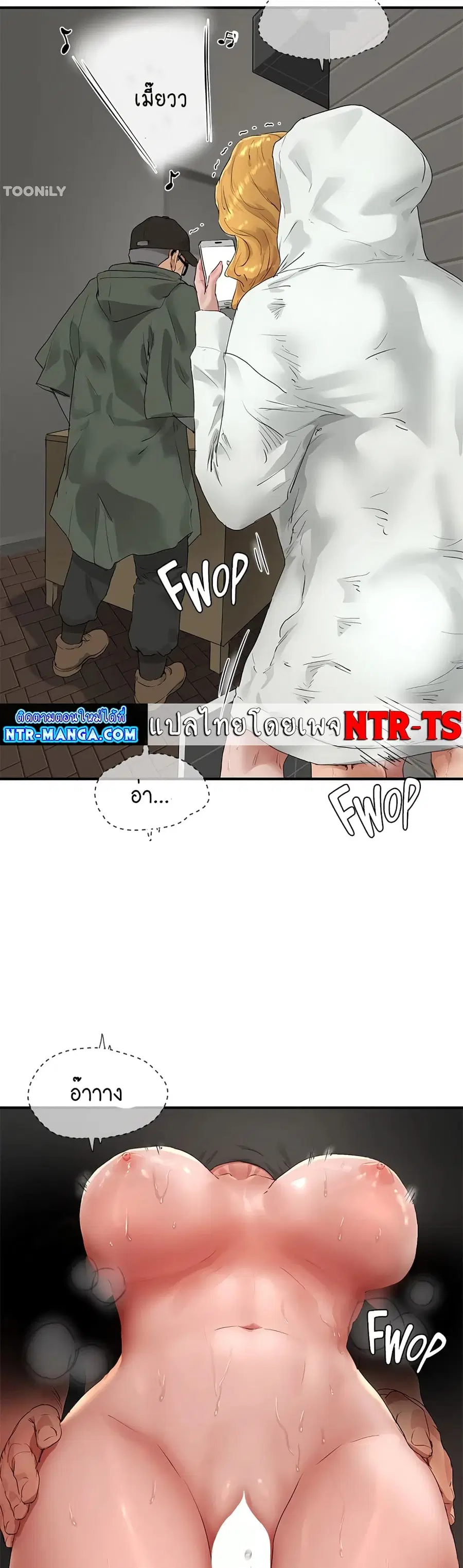 In the Summer ตอนที่ 55 หน้า 3