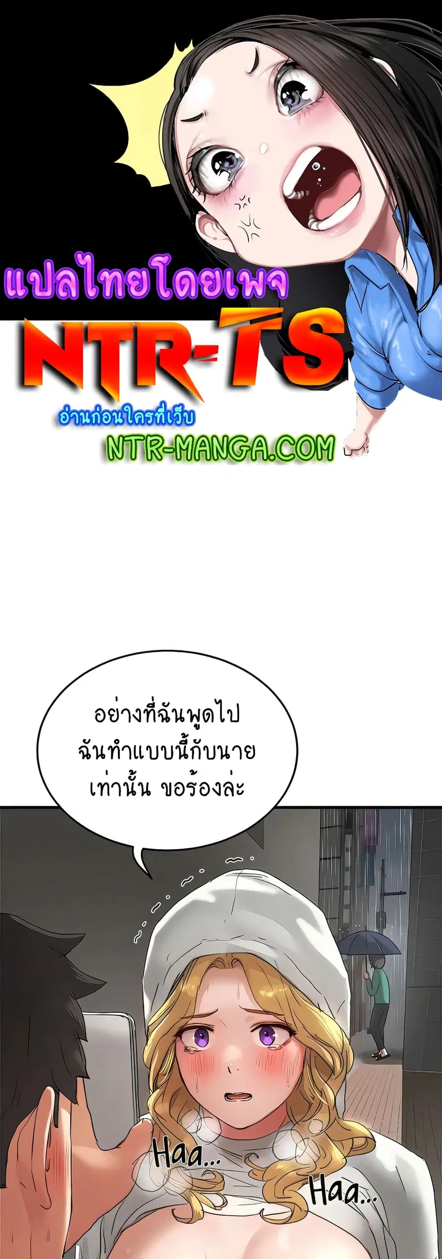 In the Summer ตอนที่ 56 หน้า 1