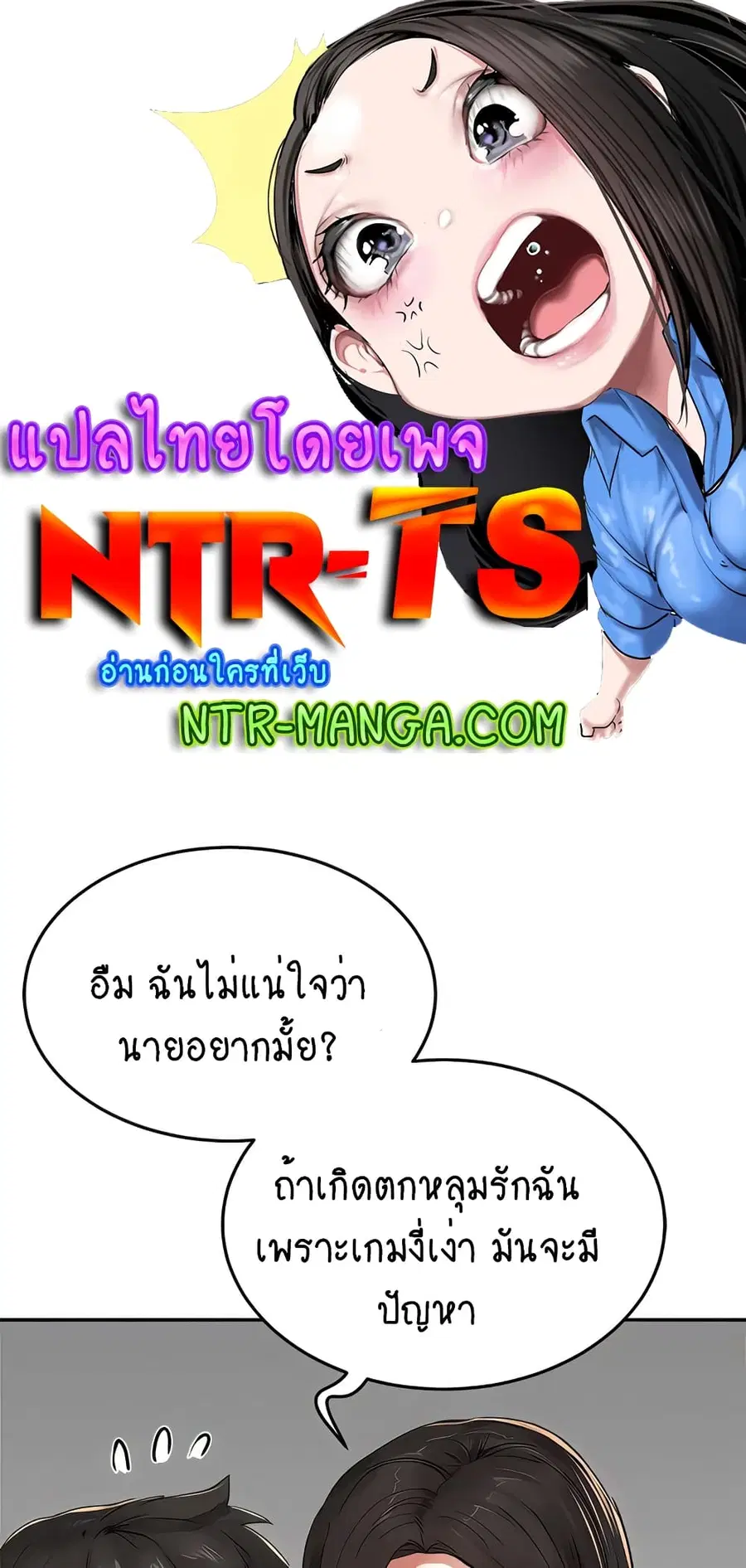 In the Summer ตอนที่ 57 หน้า 1