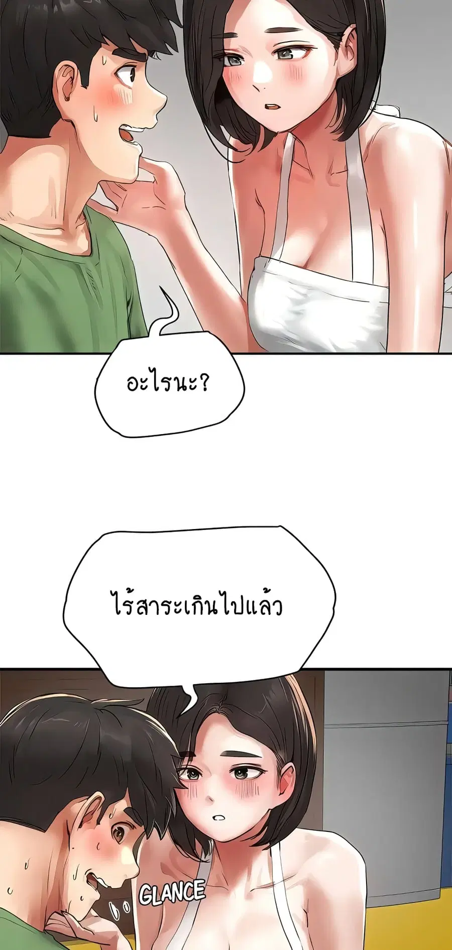 In the Summer ตอนที่ 57 หน้า 2