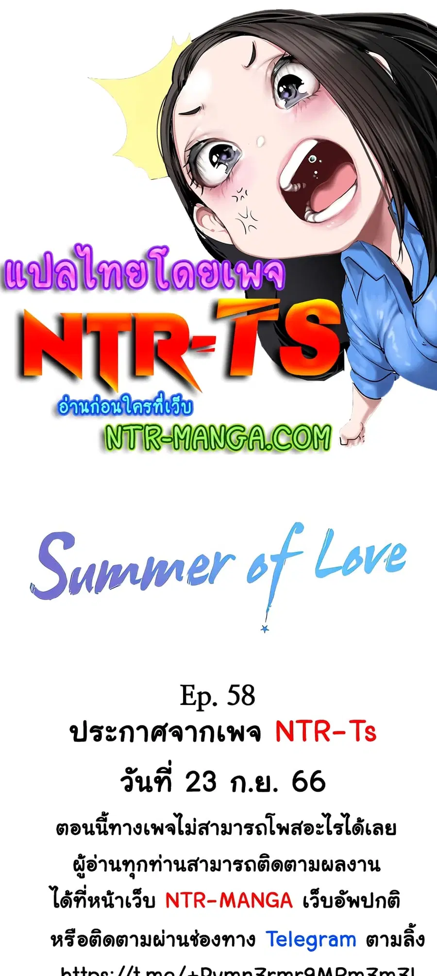 In the Summer ตอนที่ 58 หน้า 1
