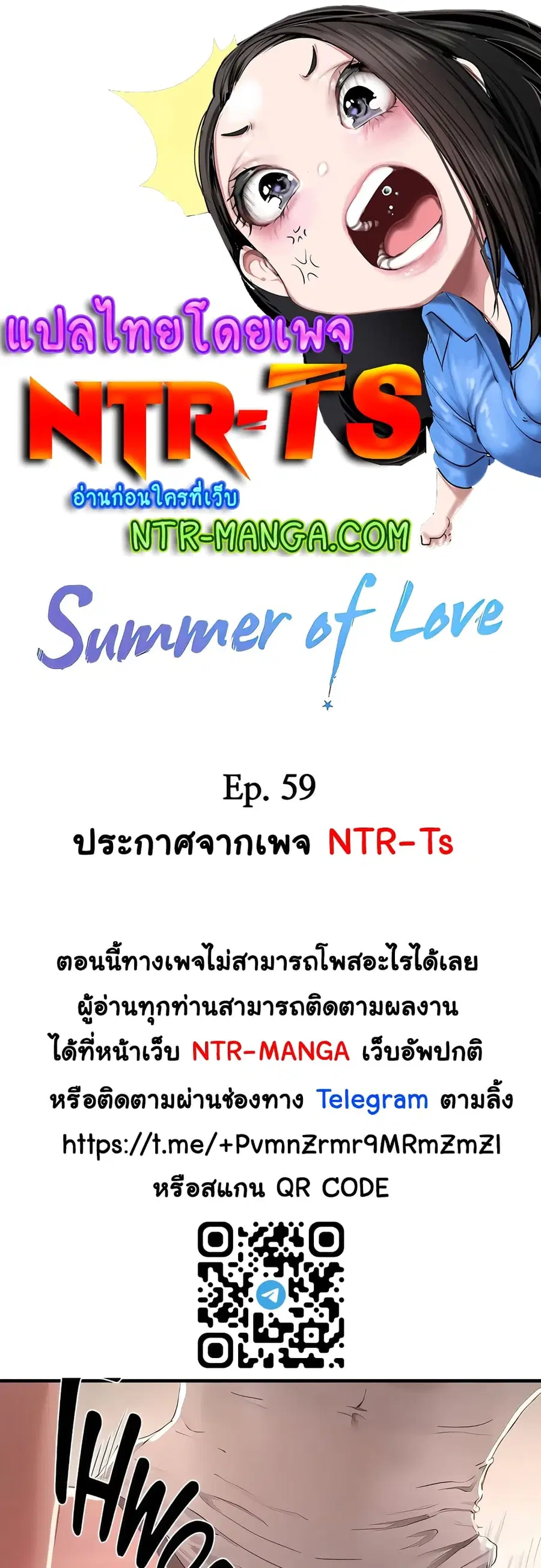 In the Summer ตอนที่ 59 หน้า 1