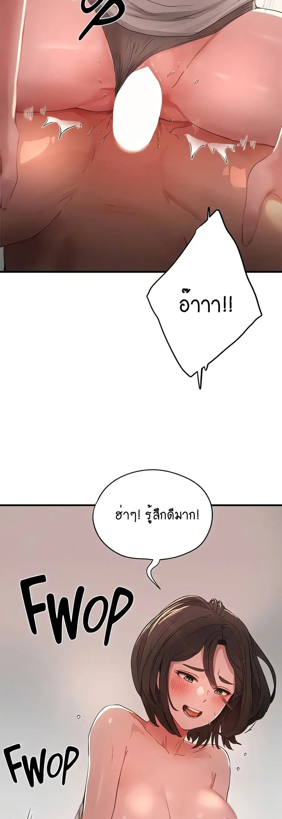 In the Summer ตอนที่ 59 หน้า 2