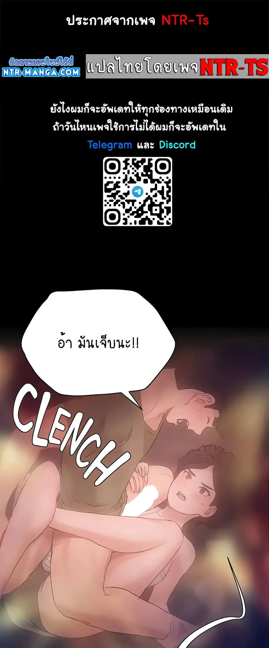 In the Summer ตอนที่ 60 หน้า 1