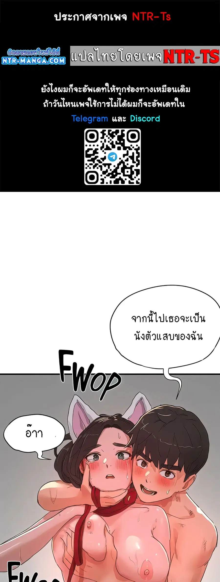 In the Summer ตอนที่ 61 หน้า 1