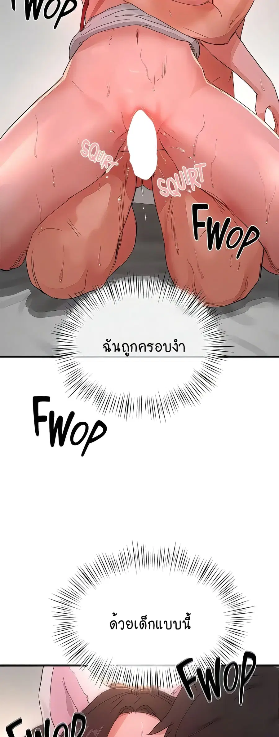 In the Summer ตอนที่ 61 หน้า 2