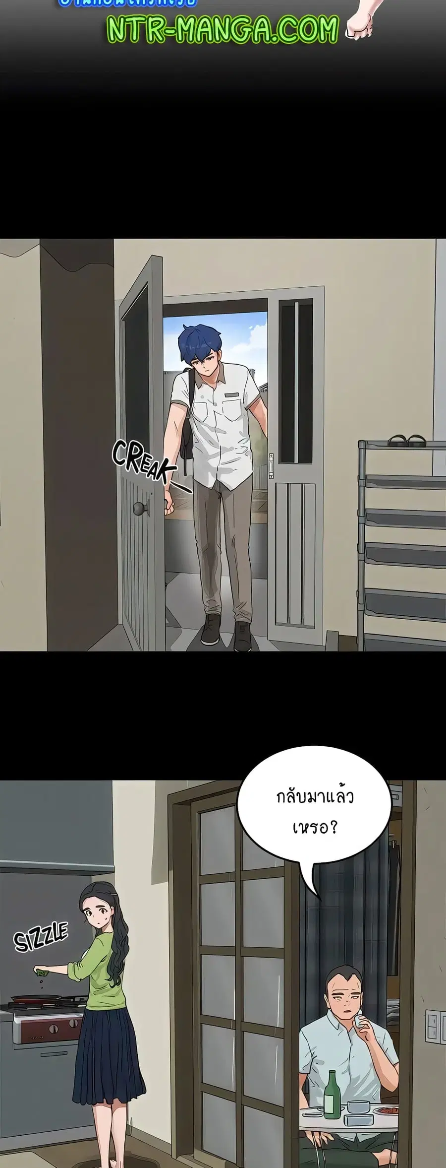 In the Summer ตอนที่ 66 หน้า 2