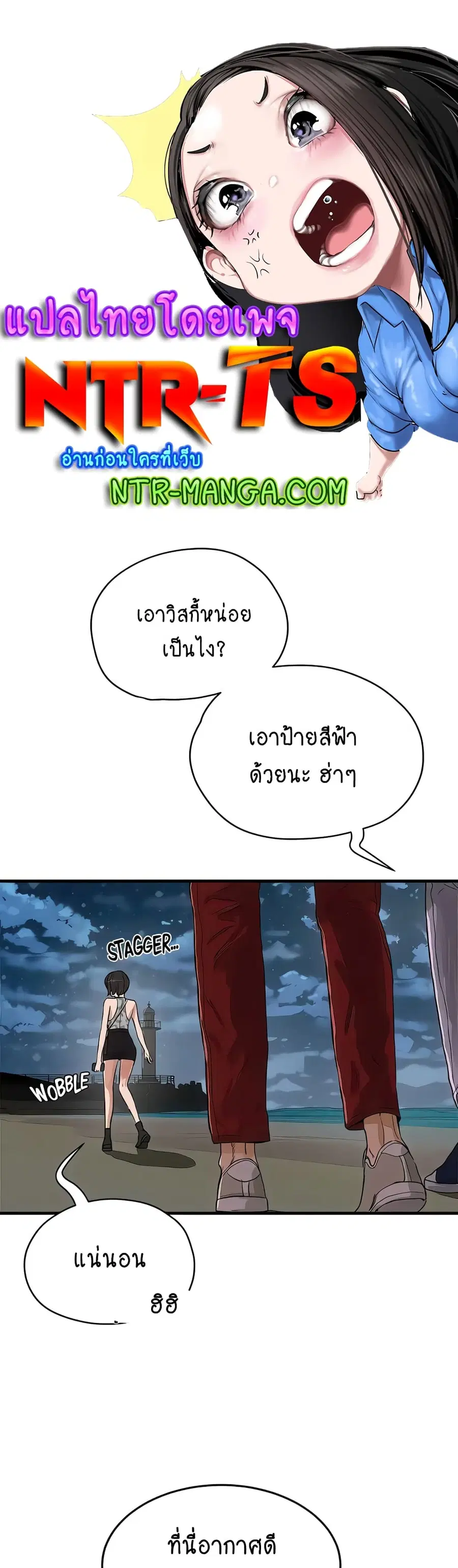 In the Summer ตอนที่ 69 หน้า 1